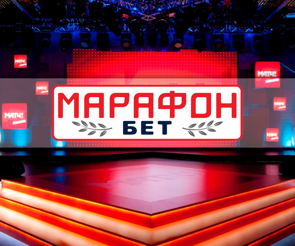 «Марафон» участвует в тендере организованном «Матч-ТВ»