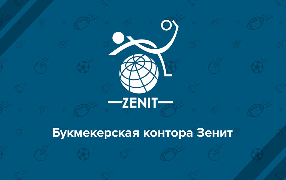 bukmekerskaya-kontora-Zenit.jpg
