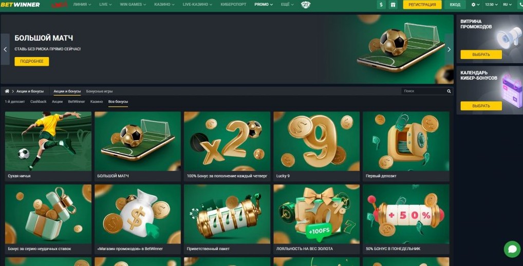 betwinner_6.jpg