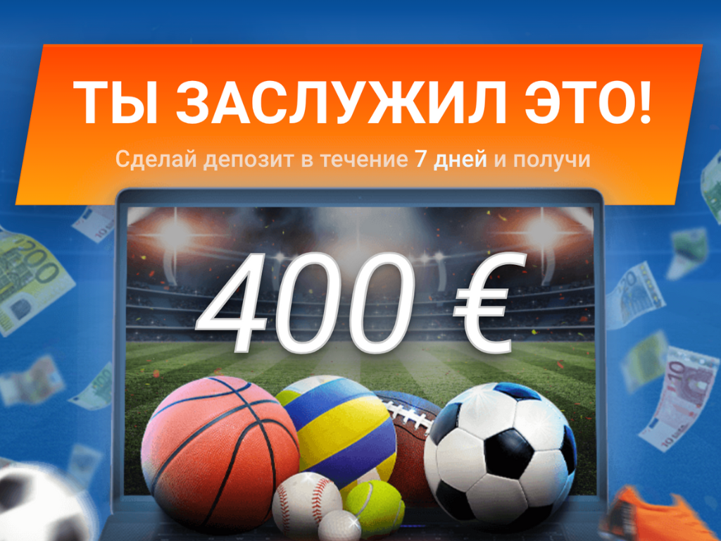 БК Mostbet: 125% бонус за первое пополнение счета