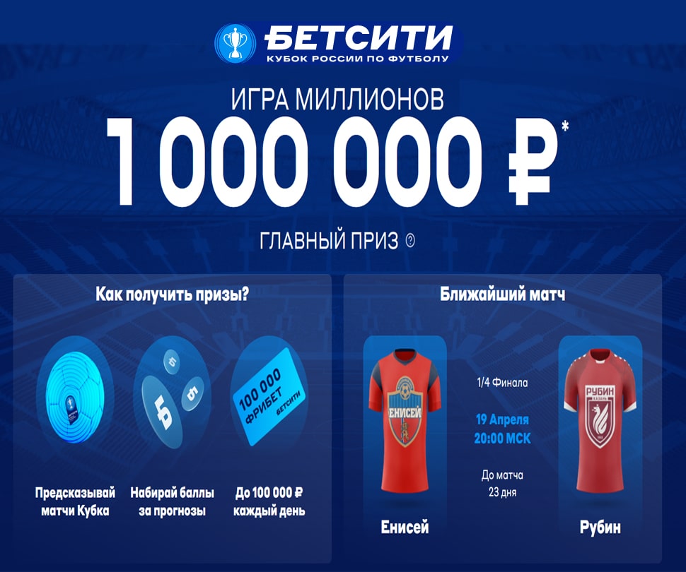 Игра миллионов