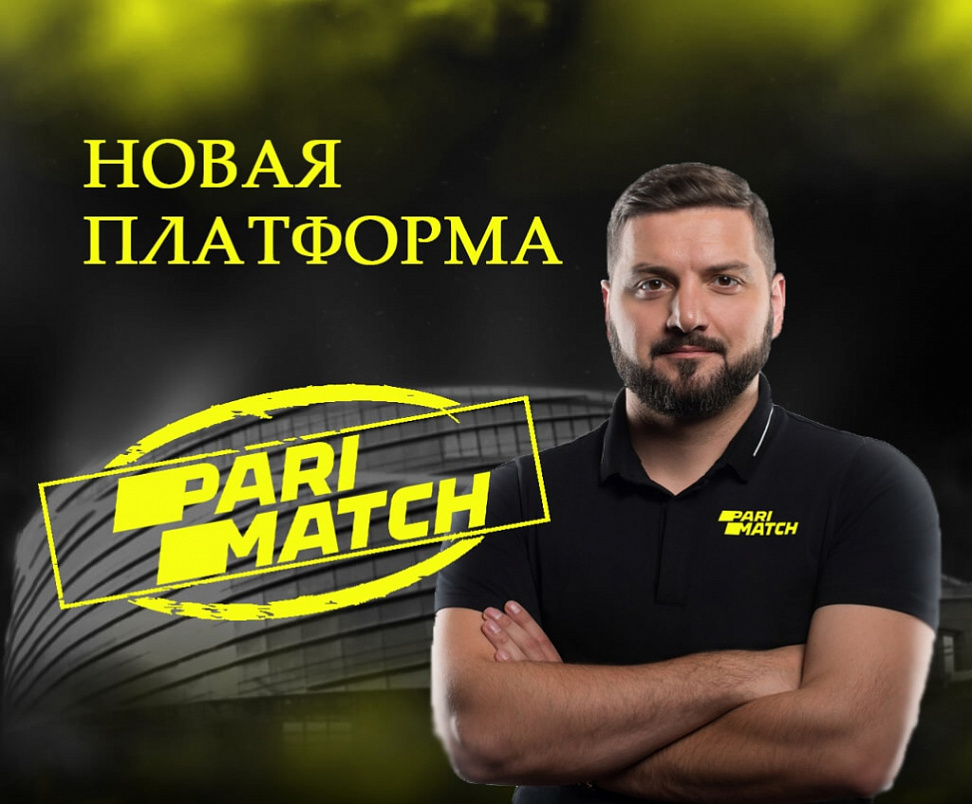 БК Париматч - переход на новую платформу