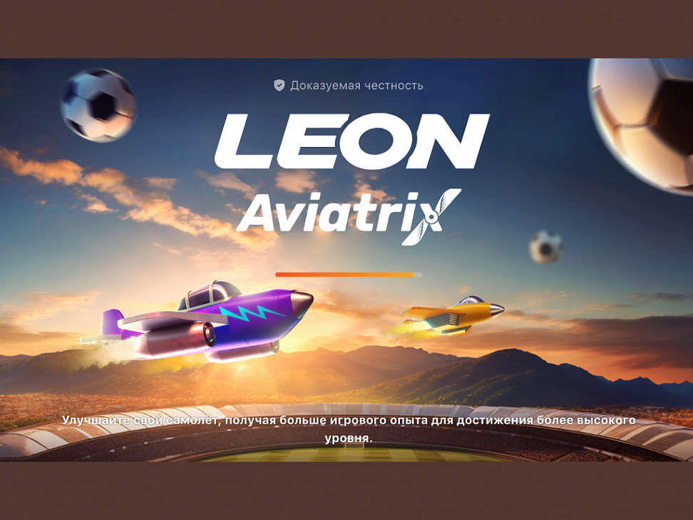 Aviatrix от БК Leon